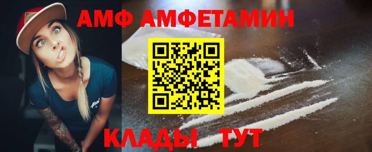 Amphetamine 97% Ефремов