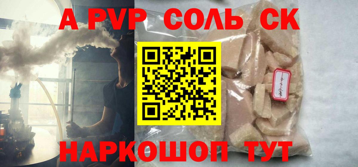 купить наркотики сайты  Вход с VPN  A-PVP СК КРИС  Ефремов  Alfa_PVP кристаллы  Alfa_PVP VHQ 