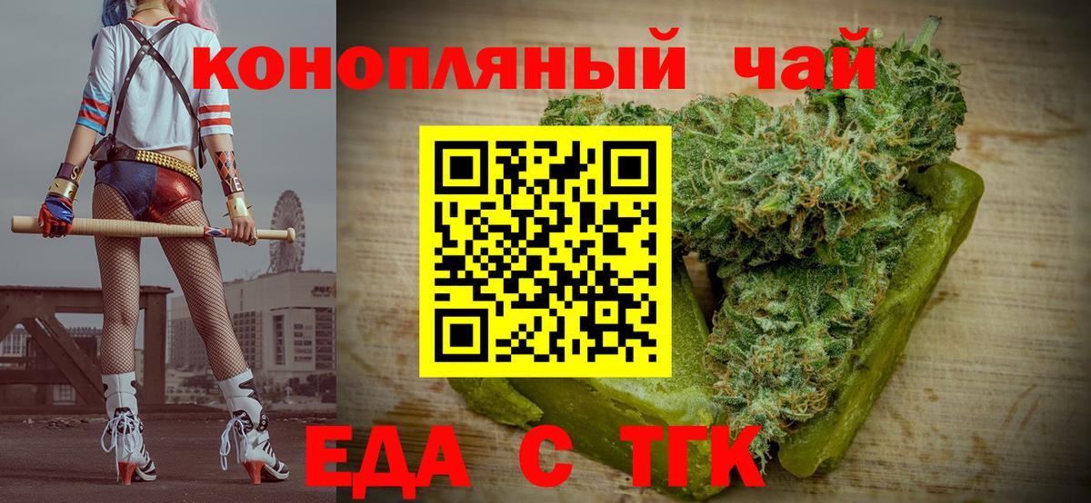 Ефремов  Еда ТГК конопля  Вход с VPN 