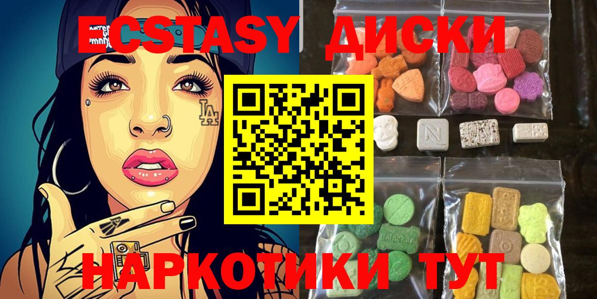 ЭКСТАЗИ Cube Ефремов