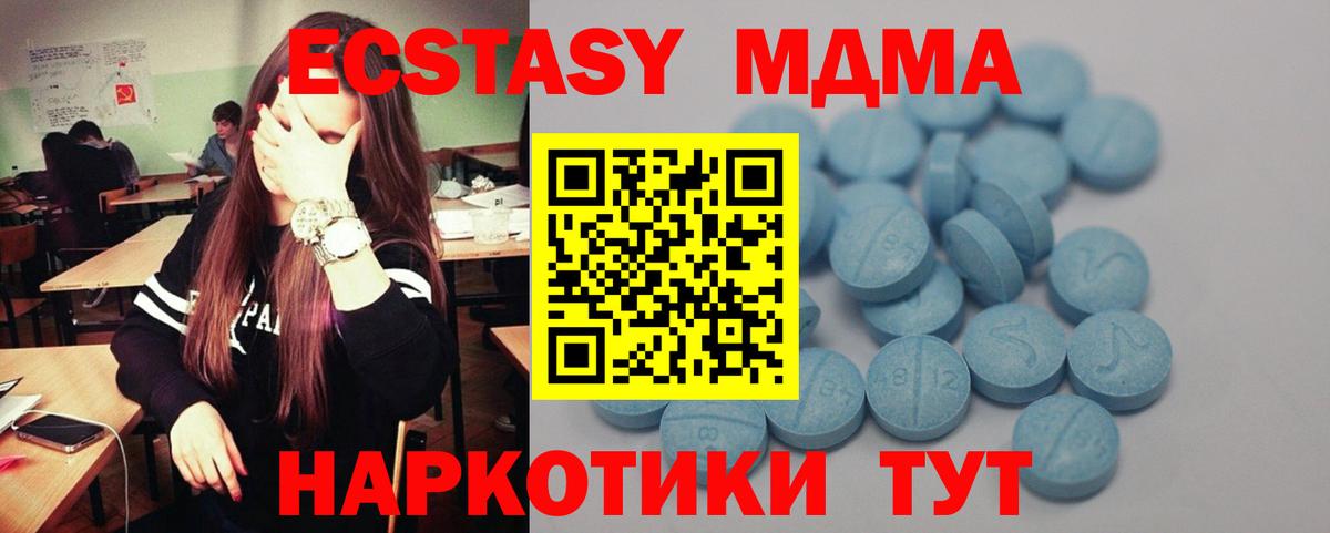 Экстази Дубай  Вход с VPN  Ефремов  Экстази VHQ 