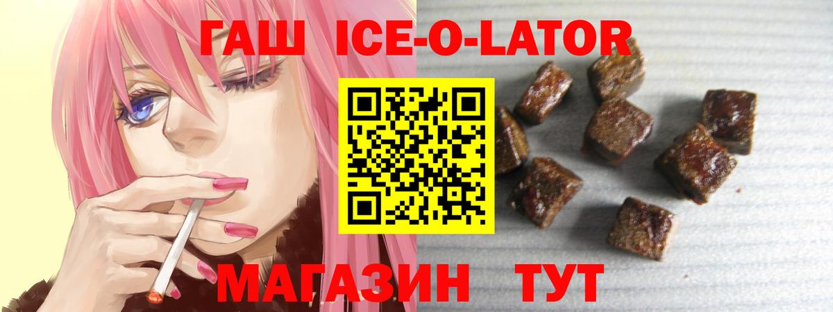 ГАШ Premium  ГАШИШ hashish  Ефремов  Вход с VPN 