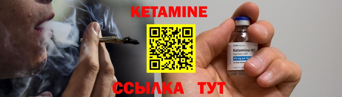Ефремов  Кетамин ketamine  Вход с VPN 
