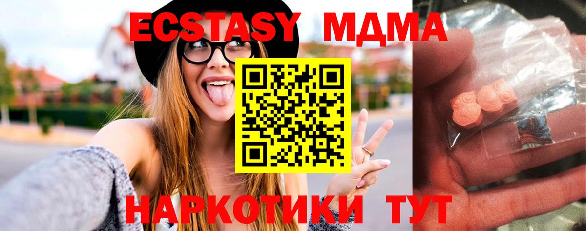 MDMA молли  МДМА кристаллы  Ефремов  Вход с VPN 