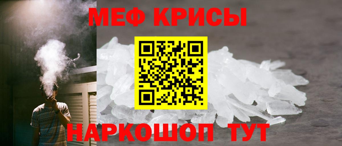 МЕФ кристаллы Ефремов