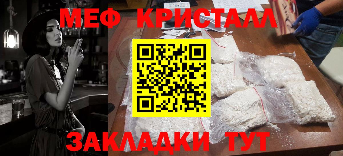 Ефремов  Меф 4 MMC  МЯУ-МЯУ мука  Мефедрон  Вход с VPN 