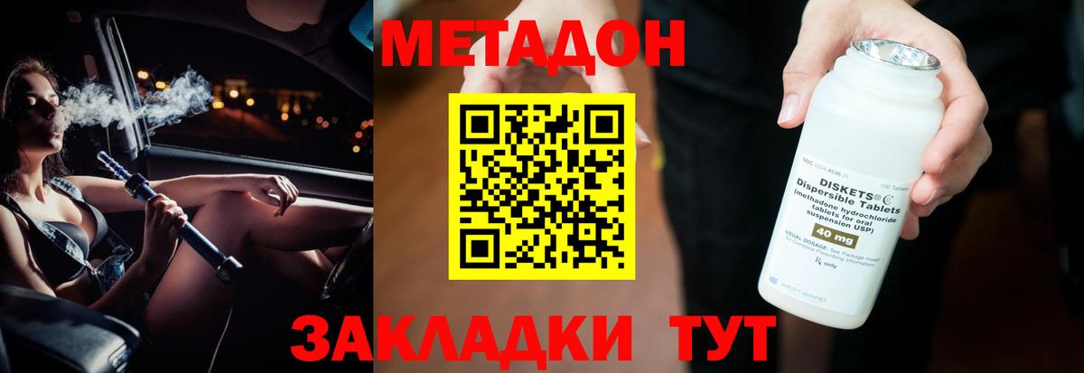 МЕТАДОН мёд  Вход с VPN  Метадон кристалл  Ефремов 