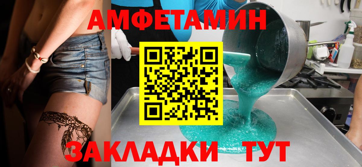 Ефремов  Первитин Декстрометамфетамин 99.9%  Вход с VPN 