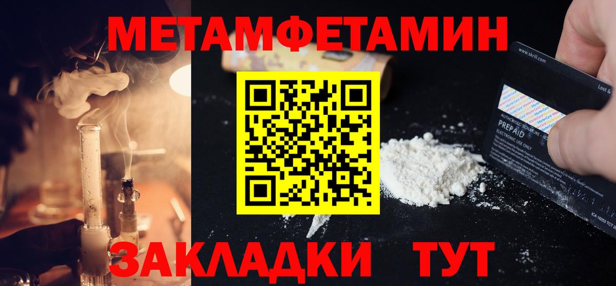 МЕТАМФЕТАМИН кристалл Ефремов