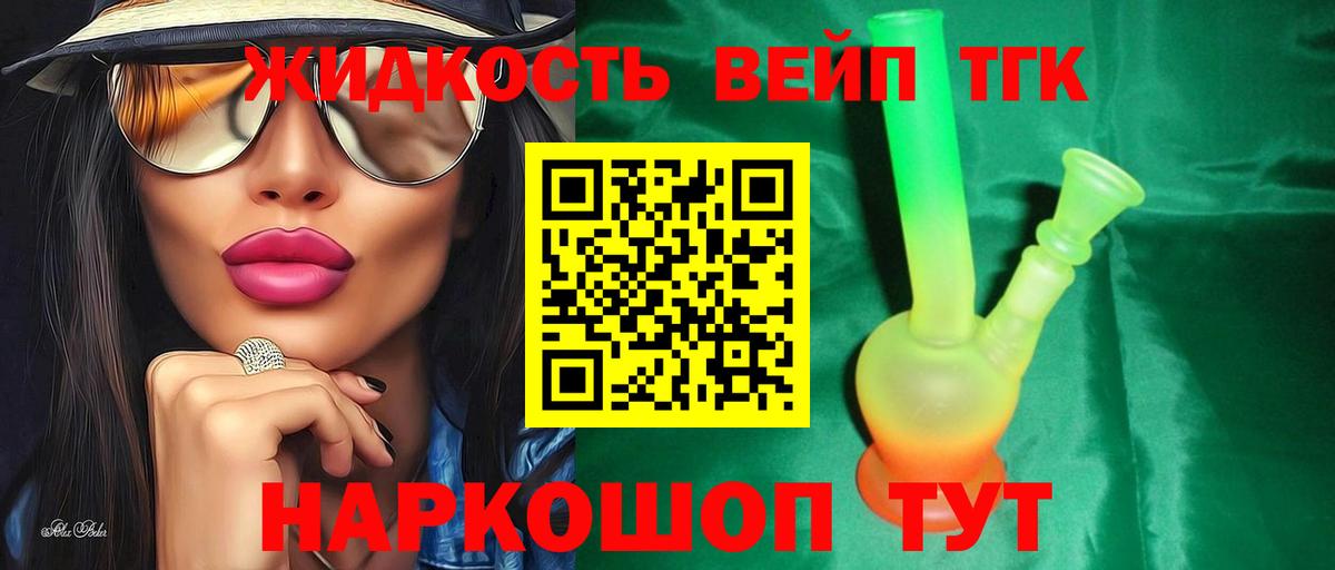 Ефремов  ТГК Wax  Вход с VPN 